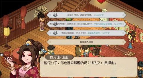 金庸群侠传2(金庸群侠传2全武功完美攻略)插图28 金庸群侠传2(金庸群侠传2全武功完美攻略)插图28