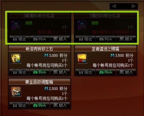 dnf礼包领取中心app(dnf天10外观特效)插图1