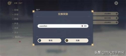 原神10000原石礼包码没过期(最新原神原石兑换码)插图1 原神10000原石礼包码没过期(最新原神原石兑换码)插图1