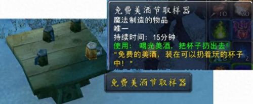 美酒节奖励(正式服美酒节奖励)插图2