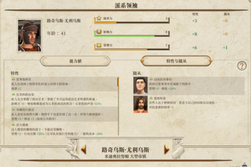 罗马全面战争(三国全面战争90个女武将mod)插图5