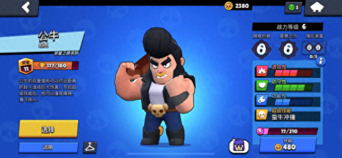 荒野乱斗前十英雄(荒野乱斗最冷门英雄排行)