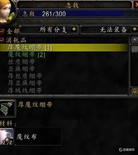 魔兽世界急救攻略(魔兽世界急救)插图1 魔兽世界急救攻略(魔兽世界急救)插图1