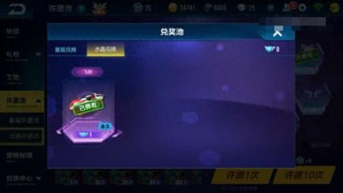 qq飞车如何获得永久a车(qq飞车福利礼包码)