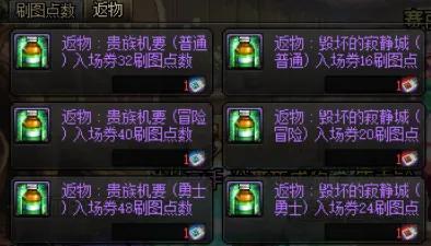 异界气息清除卷轴(异界气息清除卷轴怎么获取)插图2