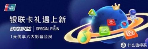 优酷会员免费领取(2023优酷vip免费)插图9