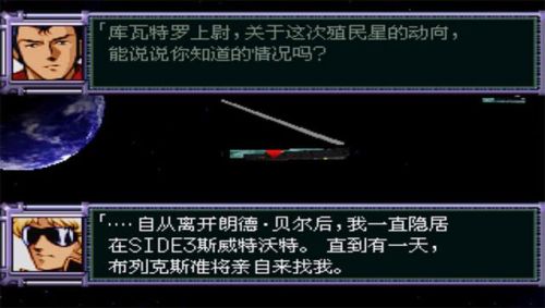 超级机器人大战w攻略(超级机器人大战w)插图3