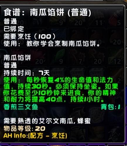 烹饪225(烹饪225到300在哪学)插图6