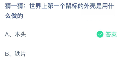 世界上第一个鼠标外壳(3395鼠标外壳怎么拆)插图1 世界上第一个鼠标外壳(3395鼠标外壳怎么拆)插图1
