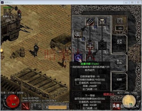 暗黑2死灵法师加点(暗黑2过地狱最好职业)