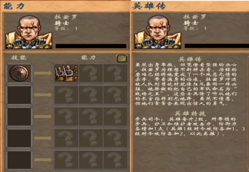 英雄无敌5技能树详细(英雄无敌3公认最强打法)插图7 英雄无敌5技能树详细(英雄无敌3公认最强打法)插图7