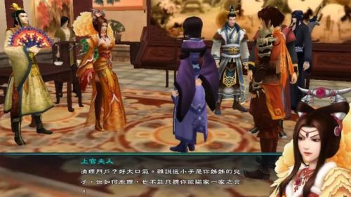 仙剑奇侠传5完整剧情简介(仙剑奇侠传3免费)插图4 仙剑奇侠传5完整剧情简介(仙剑奇侠传3免费)插图4