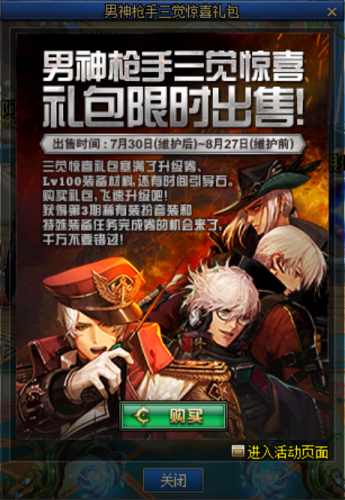 dnf2016春节礼包(2024年春节套DNF)插图12