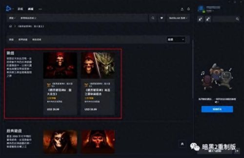 暗黑2重制版国服(暗黑2高清完整版免费)插图10 暗黑2重制版国服(暗黑2高清完整版免费)插图10
