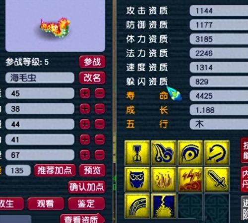 龙龟坐骑(梦三国龙龟坐骑)插图