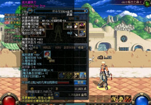 dnf最好的武器(目前dnf最好的武器)插图