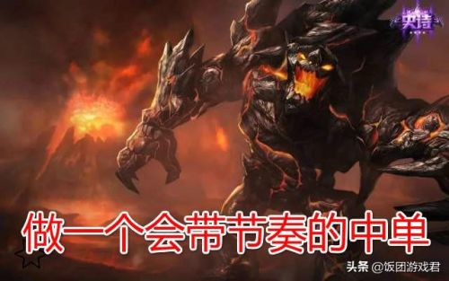 lol熔岩巨兽怎么玩(英雄联盟熔岩巨兽是什么位置)插图15 lol熔岩巨兽怎么玩(英雄联盟熔岩巨兽是什么位置)插图15