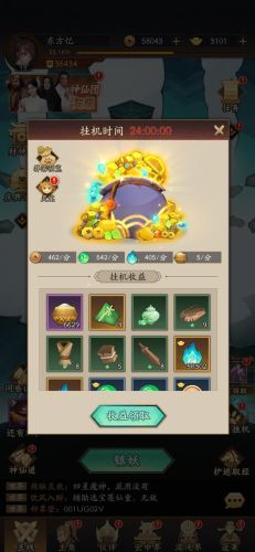 神仙道哪个平台好(神仙道百科)插图12 神仙道哪个平台好(神仙道百科)插图12