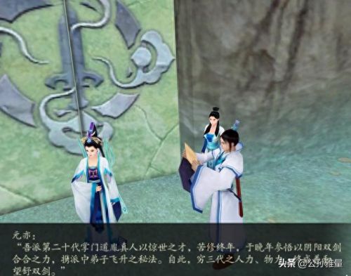 仙剑奇侠传4全剧情(仙剑奇侠传4全攻略)插图4 仙剑奇侠传4全剧情(仙剑奇侠传4全攻略)插图4