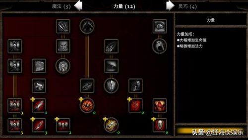 阿玛拉王国惩罚升级加点攻略(阿玛拉王国所有训练师位置)插图7