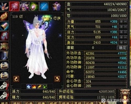 天龙八部加点(天龙八部天龙派职业加点)插图