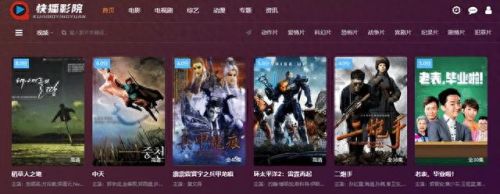 快播5.0.77精简版(快播什么版本能用)插图23