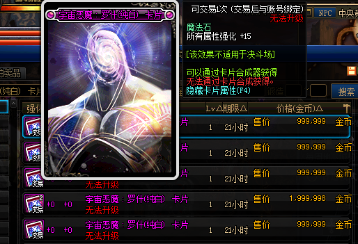 dnf流浪武士加点(阿拉德之怒流浪武士加点)插图44