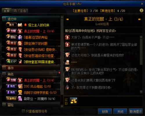 dnf二次觉醒(dnf地下城勇士)插图6 dnf二次觉醒(dnf地下城勇士)插图6