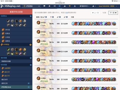 炉石传说最强卡组(2023标准最强T0天梯卡组)插图12