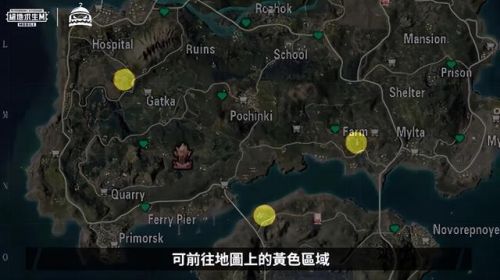 刺激战场国际服(pubg国际版地铁逃生)插图8
