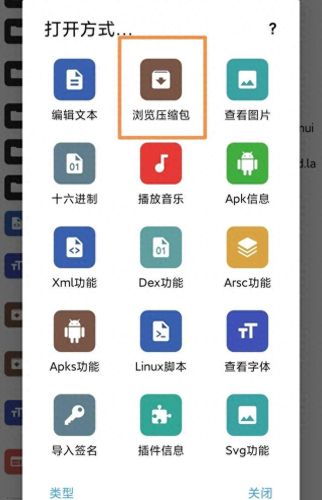 mt管理器(mt管理器怎么修改游戏)插图3 mt管理器(mt管理器怎么修改游戏)插图3