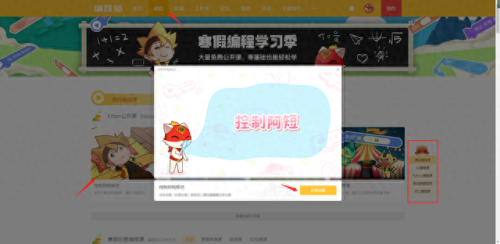 编程猫社区(编程猫社区入口)插图12 编程猫社区(编程猫社区入口)插图12