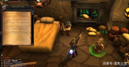 部落暮光高地起始任务(从达拉然如何去暮光高地)插图45