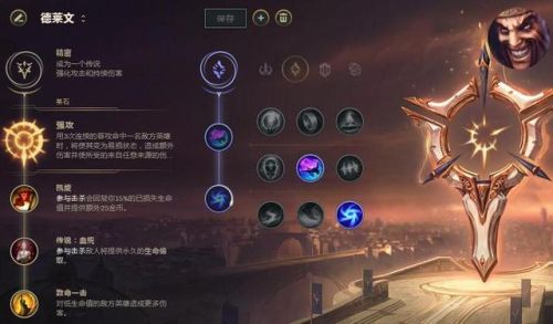 lol天赋怎么点(英雄联盟加移速的天赋)插图12