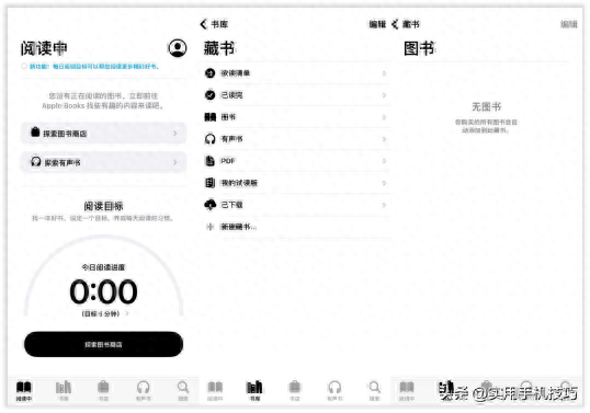 手机阅读软件(趣书网手机版免费阅读)插图
