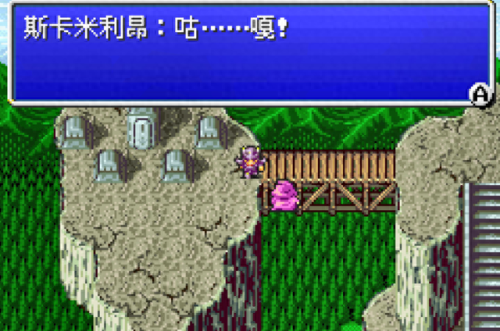 最终幻想4(最终幻想4完全版攻略)插图11