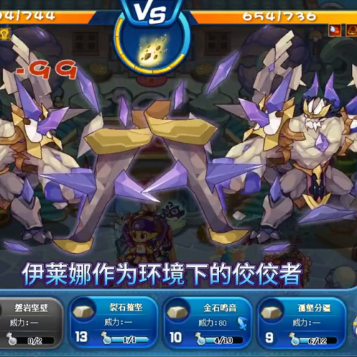 洛克王国恩佐最后怎么样了(洛克王国pve三巨头)插图2