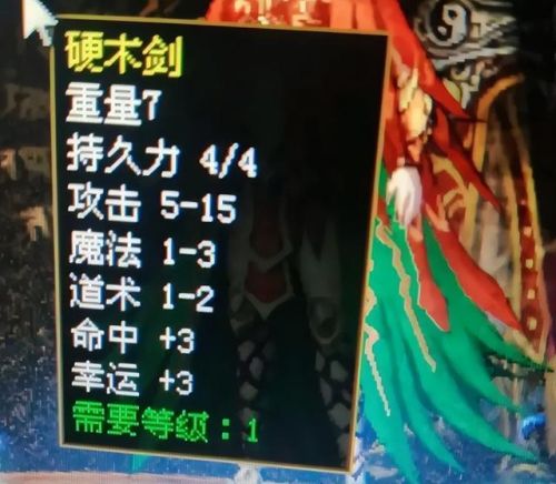 传奇世界最变态装备(传奇世界武器一览表图)插图4