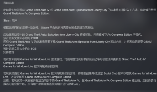 侠盗猎车手4手机版(圣安地列斯官方正版)插图2