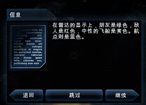 浴火银河2攻略(浴火银河2剧情详细攻略)插图7 浴火银河2攻略(浴火银河2剧情详细攻略)插图7