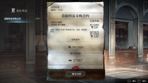 航海类单机游戏(航海贸易类手游)插图11 航海类单机游戏(航海贸易类手游)插图11