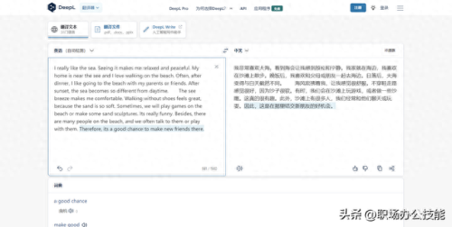 智能翻译官(智能翻译官好用吗)插图7 智能翻译官(智能翻译官好用吗)插图7