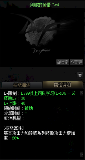 dnf二次觉醒(dnf地下城勇士)插图14 dnf二次觉醒(dnf地下城勇士)插图14