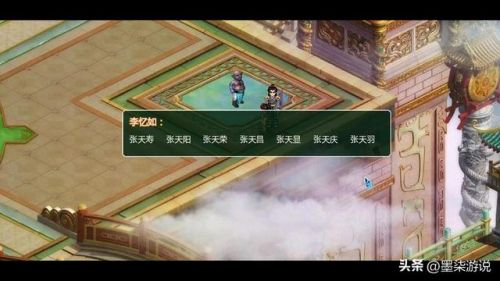 新仙剑奇侠传2无敌版(仙剑奇侠传4版完美移植手机版)插图37 新仙剑奇侠传2无敌版(仙剑奇侠传4版完美移植手机版)插图37