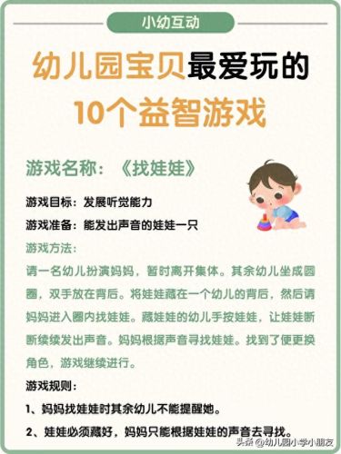 益智游戏(益智闯关游戏)插图4