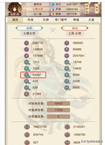 想不想修真妖修怎么玩(想不想修真妖修攻略)插图2 想不想修真妖修怎么玩(想不想修真妖修攻略)插图2