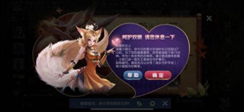 清明节王者荣耀可以玩几个小时(王者荣耀清明节可以玩三个小时吗)插图 清明节王者荣耀可以玩几个小时(王者荣耀清明节可以玩三个小时吗)插图