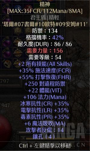 暗黑破坏神2攻略(暗黑破坏神)插图11