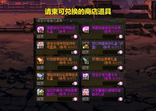 DNF迷之礼盒(闪耀的迷之礼盒能开出什么)插图1 DNF迷之礼盒(闪耀的迷之礼盒能开出什么)插图1