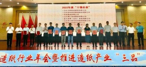 山东造纸企业排名前十(山东造纸厂家集中在哪)